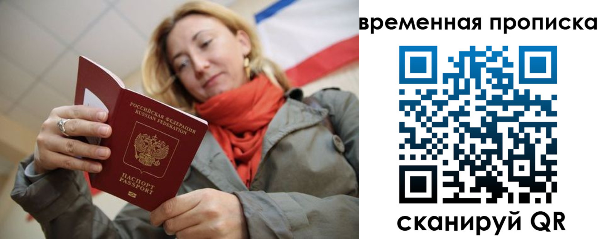 миграционный учет в Глазове
