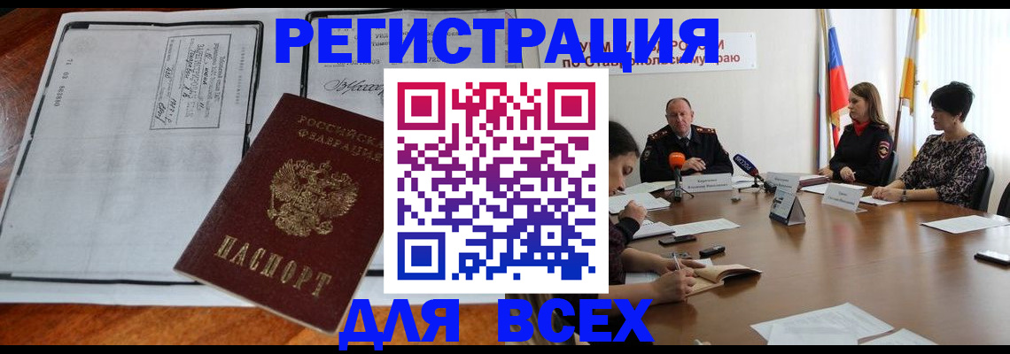 временная регистрация недорого в Глазове