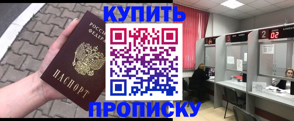 временная регистрация собственник в Глазове