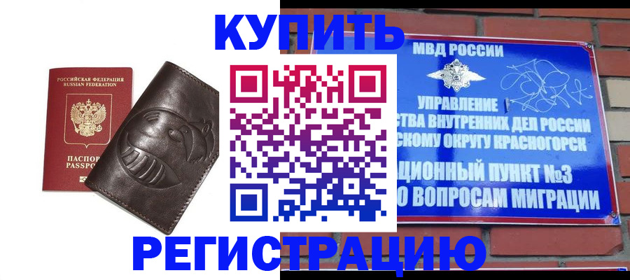 прописка в квартире в Глазове