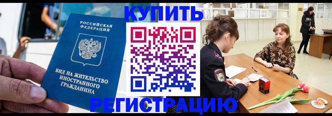 временная регистрация 2025 в Глазове