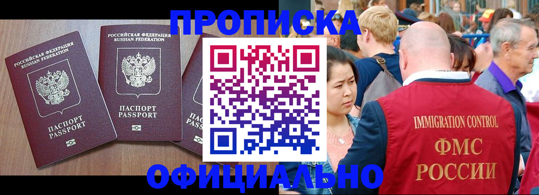 временная регистрация адрес в Глазове