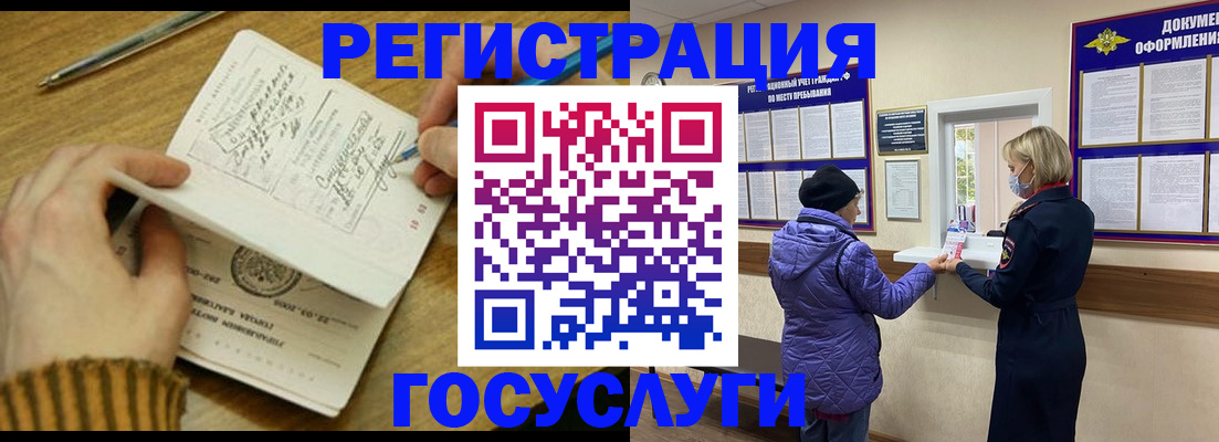 временная регистрация 2025 в Глазове